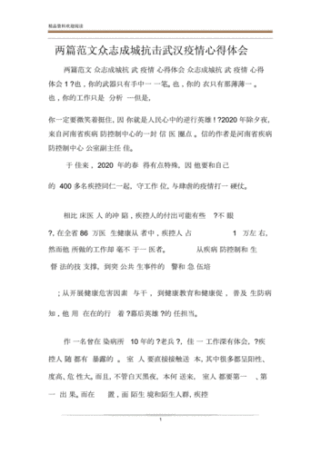 疫情数据感受，看疫情数据的感受？