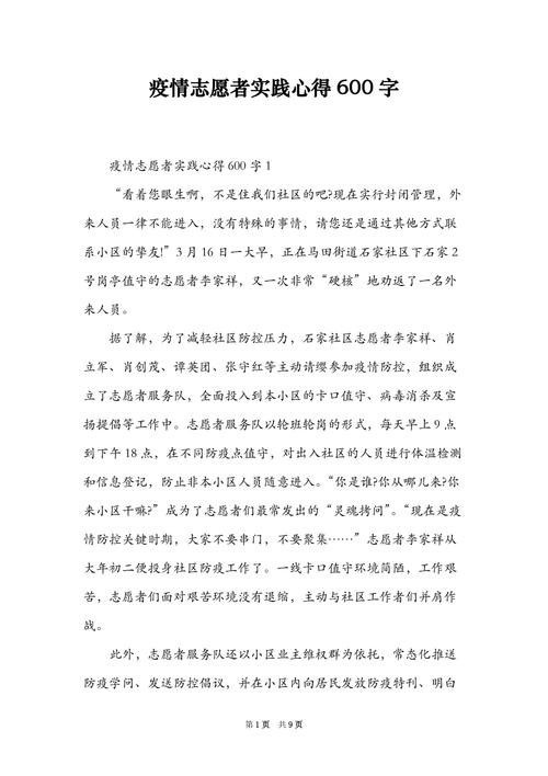 疫情数据感受，看疫情数据的感受？-第3张图片-优品飞百科