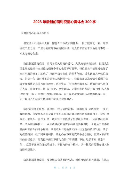 疫情数据感受，看疫情数据的感受？-第4张图片-优品飞百科