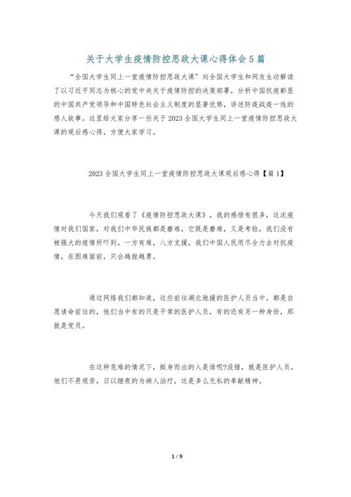 疫情数据感受，看疫情数据的感受？-第8张图片-优品飞百科