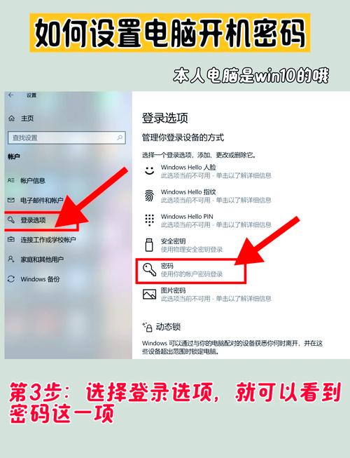 华为笔记本电脑怎么设置密码？华为笔记本电脑密码设置在哪里？-第6张图片-优品飞百科