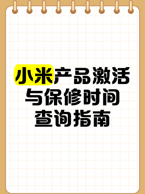 小米耳机怎么查激活日期和保修，小米耳机sn码查询入口？