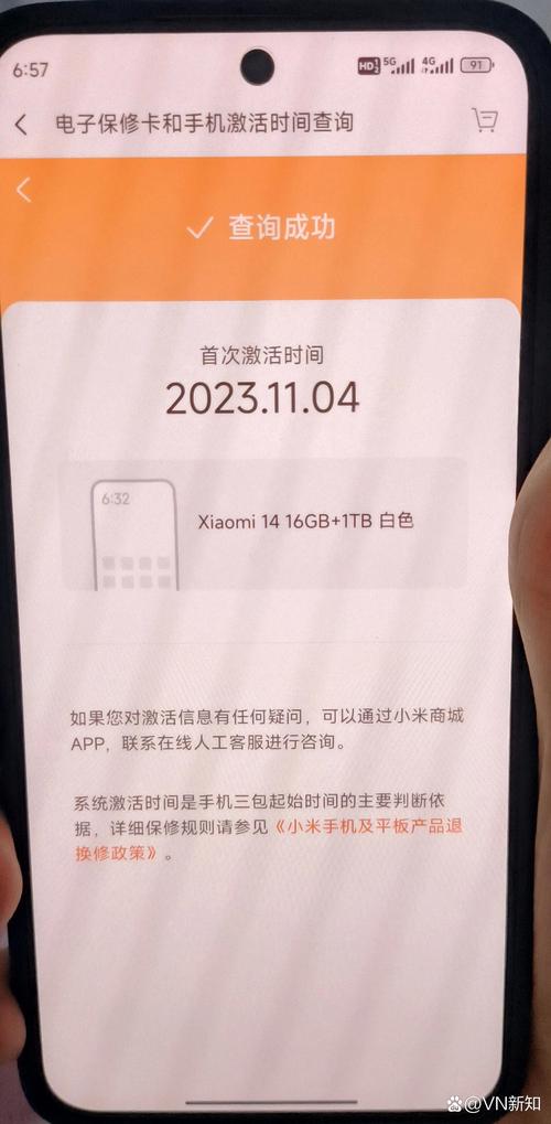 小米耳机怎么查激活日期和保修，小米耳机sn码查询入口？-第3张图片-优品飞百科