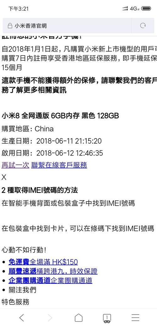 小米耳机怎么查激活日期和保修，小米耳机sn码查询入口？-第4张图片-优品飞百科