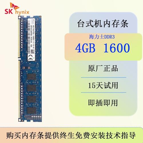 台式办公电脑运行内存4g够用吗？台式电脑内存容量4g够用吗？-第6张图片-优品飞百科