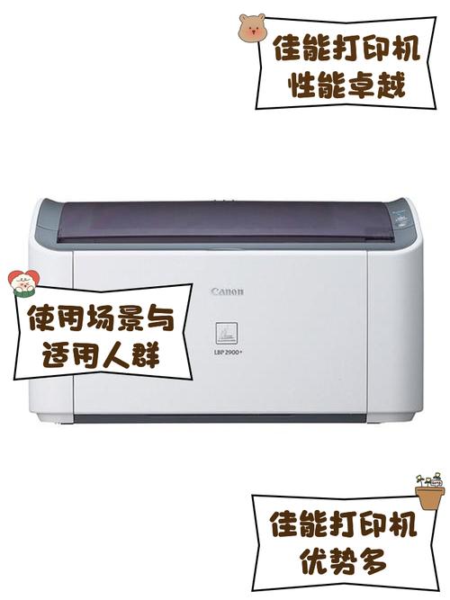 佳能有激光打印机吗，佳能有激光打印机吗怎么用-第3张图片-优品飞百科