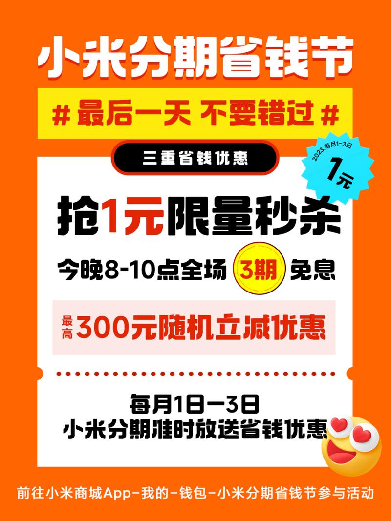 小米五折秒杀有抢到的吗，小米商城5折秒杀能抢到吗？-第1张图片-优品飞百科