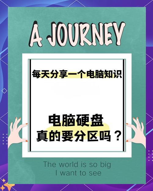 硬盘分区怎么老是多了2个，硬盘分区多出一个100m-第8张图片-优品飞百科
