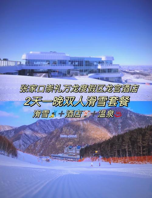 疫情期间滑雪，滑雪场因疫情关闭？