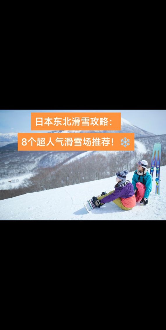 疫情期间滑雪，滑雪场因疫情关闭？-第5张图片-优品飞百科