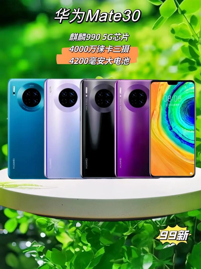 华为mate30什么时候出来的,华为mate30换屏要多少钱-第3张图片-优品飞百科 华为mate30什么时候出来的,华为mate30换屏要多少钱-第3张图片-优品飞百科