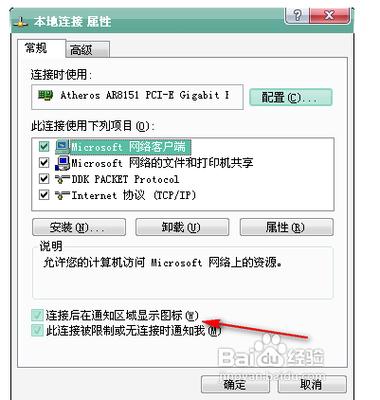 电脑连接受限制或无连接怎么办？电脑连不上网显示受限制或无连接？-第4张图片-优品飞百科