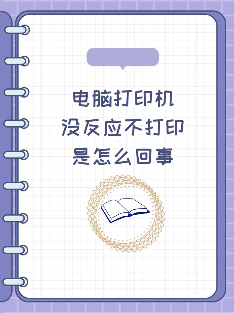 打印机驱动安装了为什么不能打印，打印机安装驱动后不能打印？-第3张图片-优品飞百科