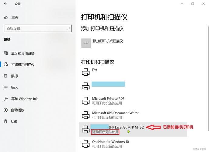 打印机驱动安装了为什么不能打印，打印机安装驱动后不能打印？-第7张图片-优品飞百科