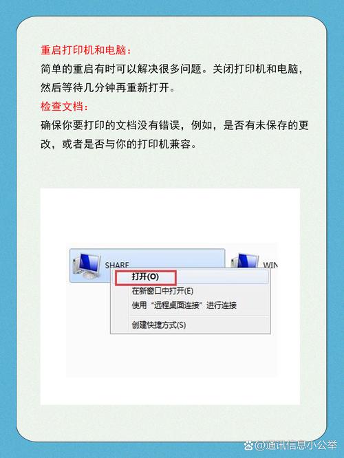 打印机驱动安装了为什么不能打印，打印机安装驱动后不能打印？-第8张图片-优品飞百科