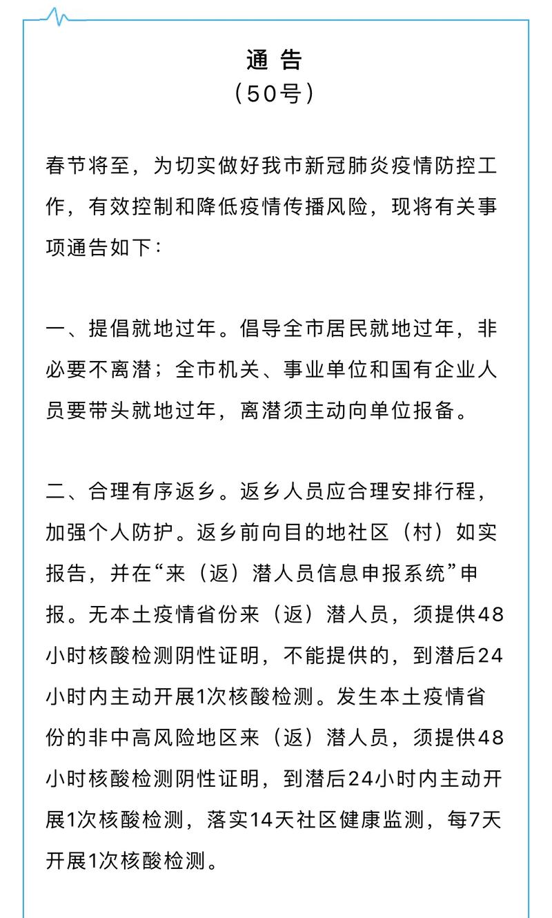 疫情阶信息？疫情信息怎么写？-第3张图片-优品飞百科