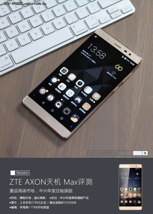 中兴天机axon20信号怎么样，中兴天机axon20好不好？-第2张图片-优品飞百科