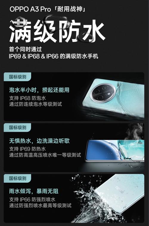 opporeno10防水吗，opporeno1防水测试