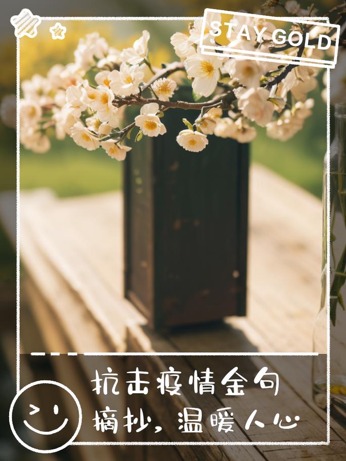 助您应对疫情？助您应对疫情的句子？-第1张图片-优品飞百科