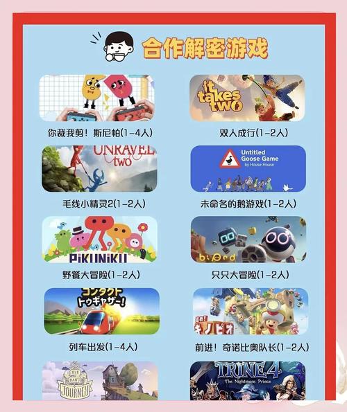 任天堂双人游戏排名？任天堂双人免费游戏？-第4张图片-优品飞百科