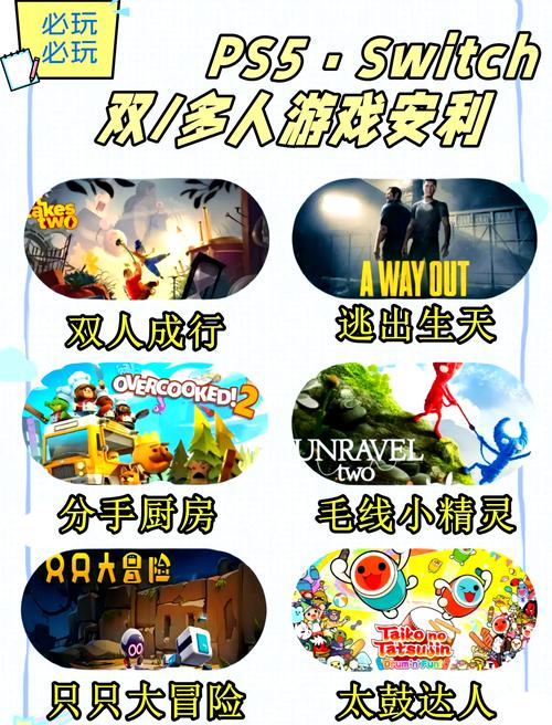 任天堂双人游戏排名？任天堂双人免费游戏？-第5张图片-优品飞百科