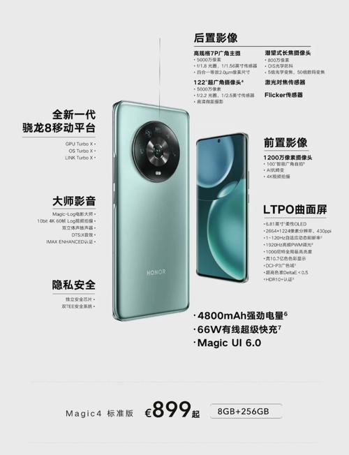 荣耀magic4对比华为，荣耀Magic4对比华为mate40哪个好？-第6张图片-优品飞百科