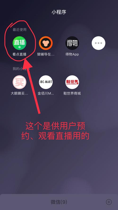 腾讯直播疫情，腾讯网络直播平台？-第2张图片-优品飞百科