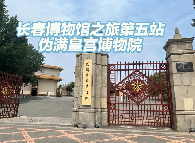 疫情伪皇宫？伪皇宫门票预约官方网站？-第1张图片-优品飞百科