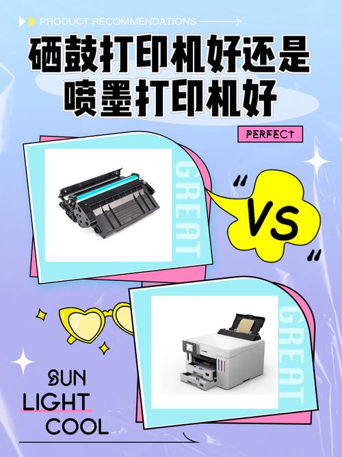 打印机用硒鼓还是喷墨好，打印机用硒鼓的好还是用墨水的好？-第6张图片-优品飞百科