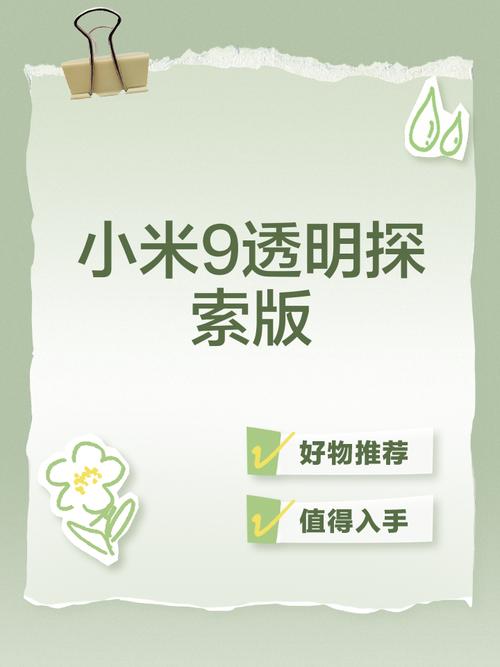 小米9多少钱2020，小米9多少钱一台？-第1张图片-优品飞百科