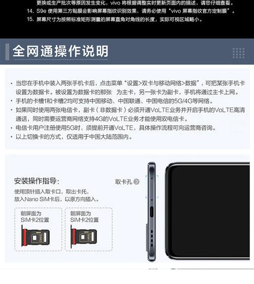 vivos9e配置怎么样？vivos9e性能怎么样？