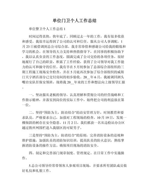 社区疫情巡察，社区疫情巡查工作制度