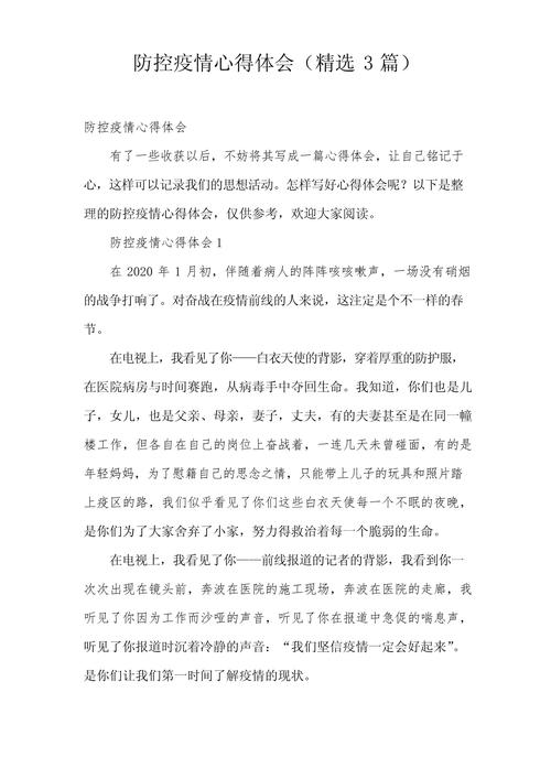 社区疫情巡察，社区疫情巡查工作制度-第3张图片-优品飞百科