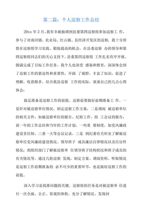 社区疫情巡察，社区疫情巡查工作制度-第4张图片-优品飞百科