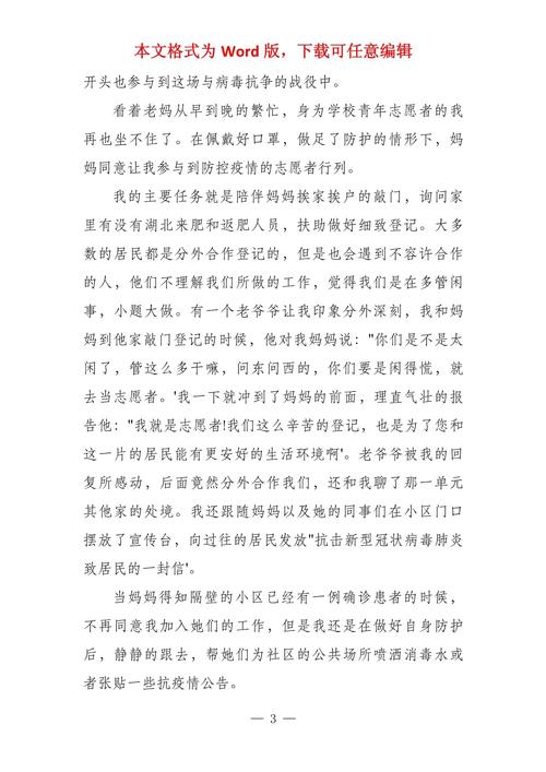 社区疫情巡察，社区疫情巡查工作制度-第6张图片-优品飞百科