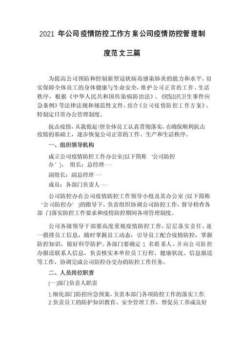 支行疫情措施？支行 疫情？-第2张图片-优品飞百科