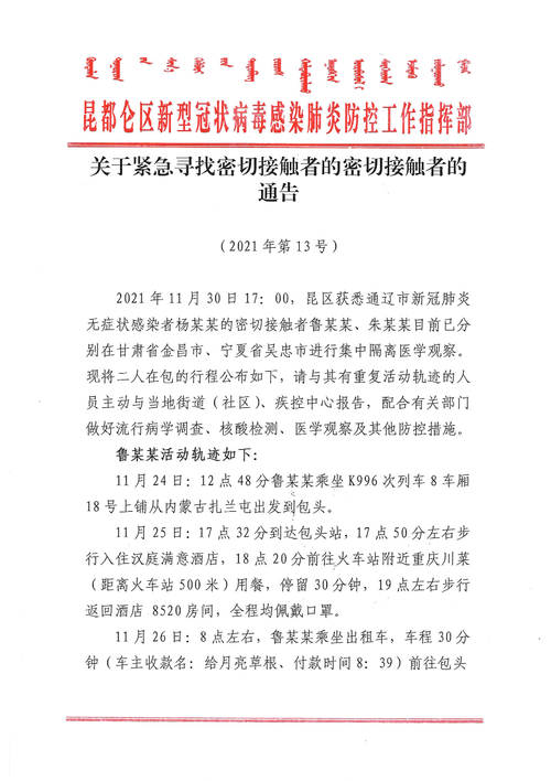 枣庄疫情明细？枣庄的疫情？-第4张图片-优品飞百科