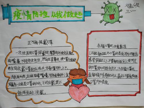 疫情防护贴士，疫情防护小贴士文字-第3张图片-优品飞百科