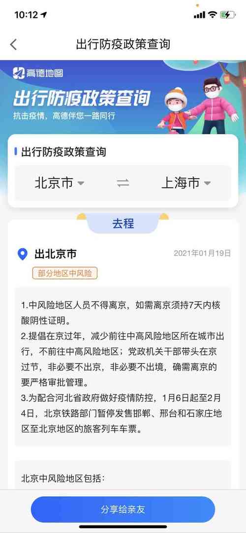 孝昌疫情公布？孝昌肺炎疫情最新通告？-第6张图片-优品飞百科