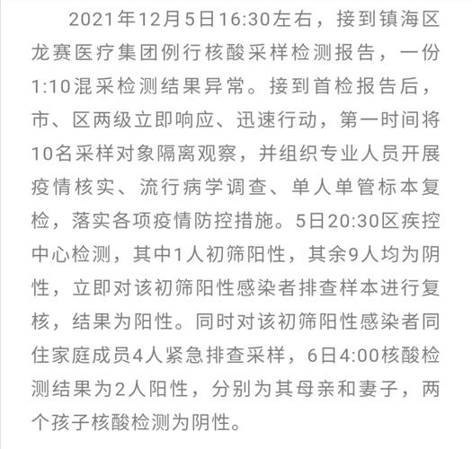 宁波疫情卡？宁波防疫措施升级了？-第4张图片-优品飞百科