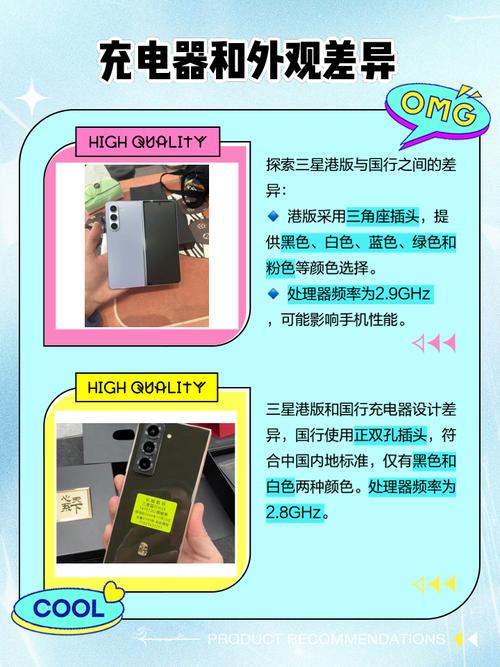 三星s8港版和国行有什么区别吗，三星s8港版上市时间-第4张图片-优品飞百科