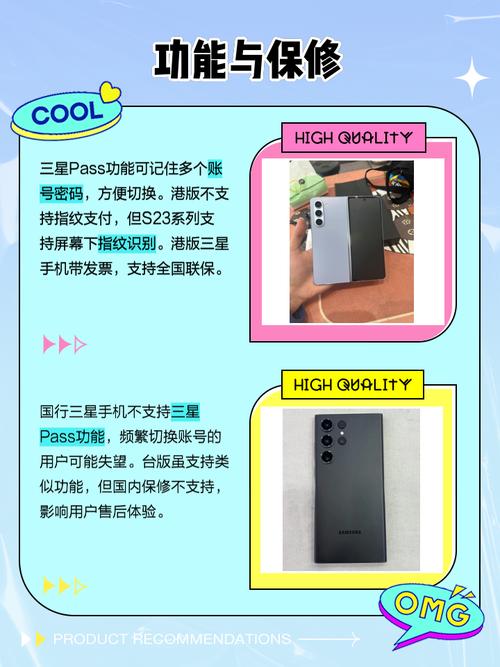 三星s8港版和国行有什么区别吗，三星s8港版上市时间-第6张图片-优品飞百科