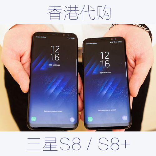 三星s8港版和国行有什么区别吗，三星s8港版上市时间-第7张图片-优品飞百科