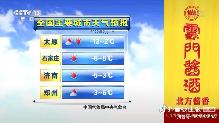 井冈山天气预报一周，井冈山山天气预报一周？-第5张图片-优品飞百科