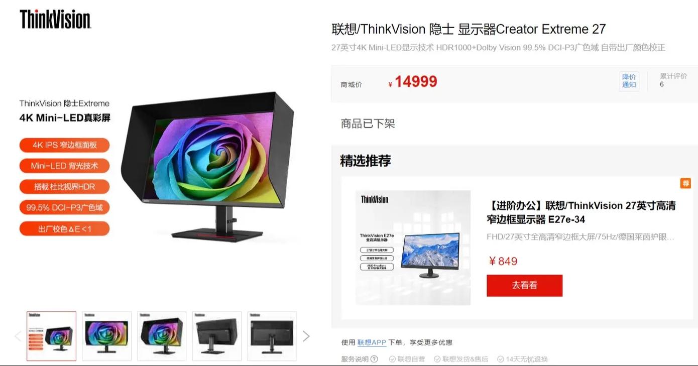 thinkvision是联想吗？thinkvision与thinkpad？-第4张图片-优品飞百科