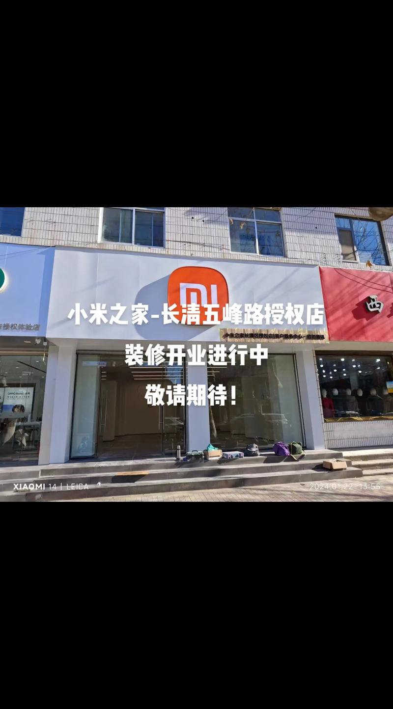 上海小米维修点查询，上海小米维修点查询地址-第5张图片-优品飞百科