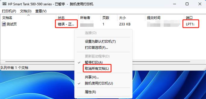 电脑上搜索不到打印机设备怎么办，电脑为何搜索不到打印机？-第4张图片-优品飞百科