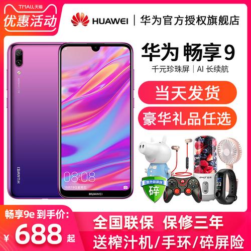 honor荣耀9x多少钱，华为荣耀9x多少钱8+128？