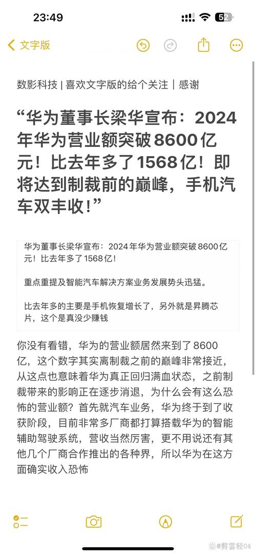 华为市值排名？华为市值排名最新？-第2张图片-优品飞百科