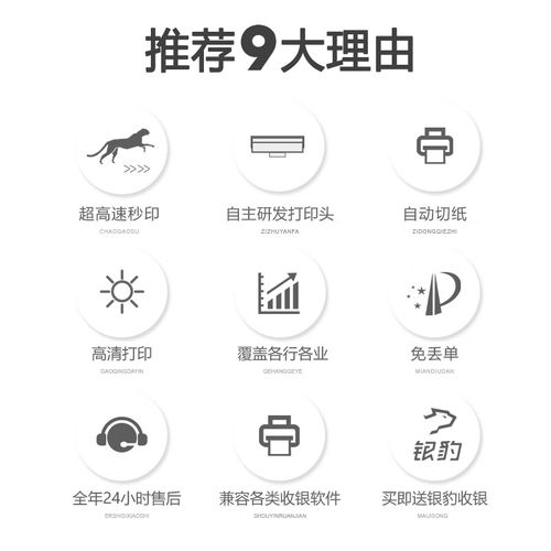 新北洋打印机怎么校正，北洋打印机位置打偏怎么调整